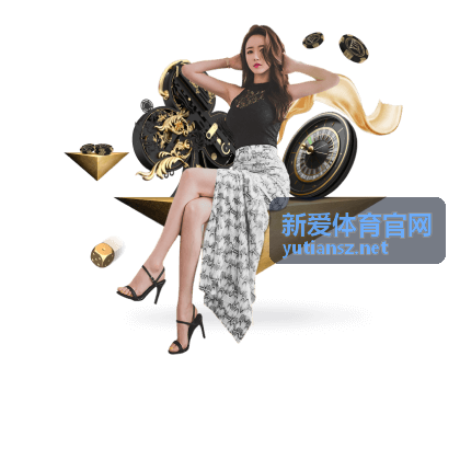 新爱体育官网多功能活动厅场地预订